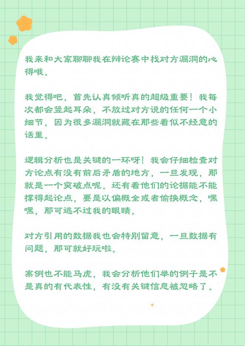 反向防身：把自己当对方找漏洞