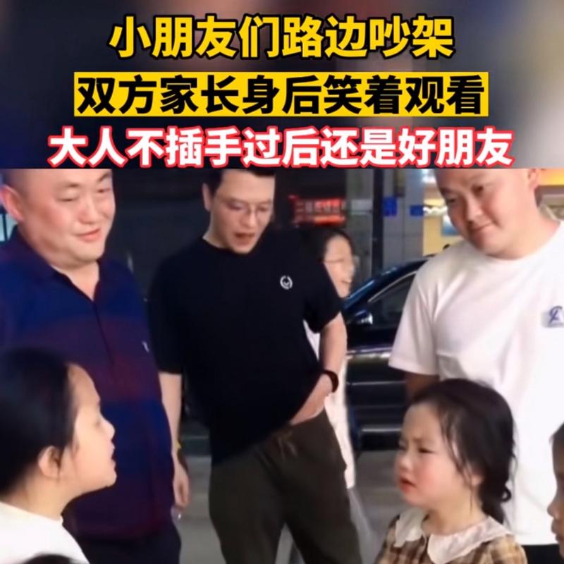 小学门口放学两个小孩站路边吵架