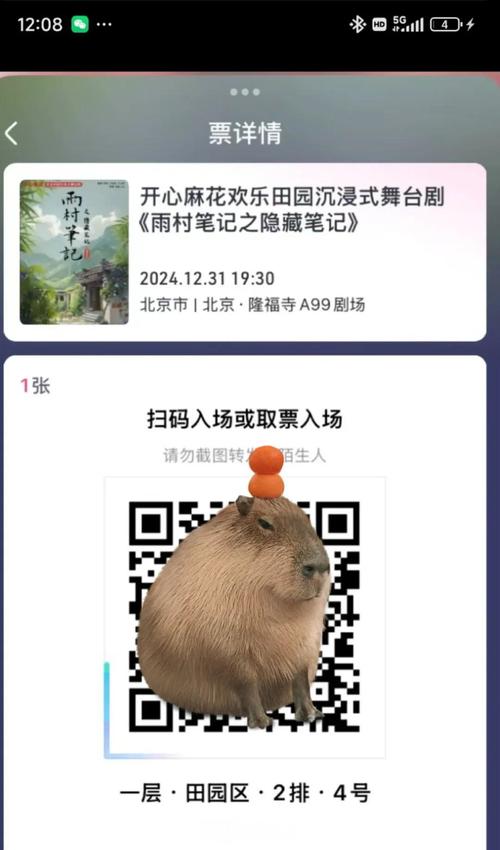 五、景区门票的“黄牛票”，小心假票