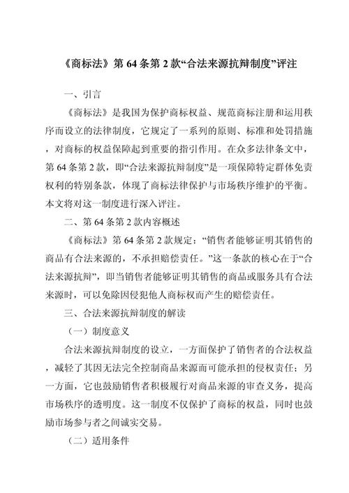 商标权在先使用抗辩证据清单打印件