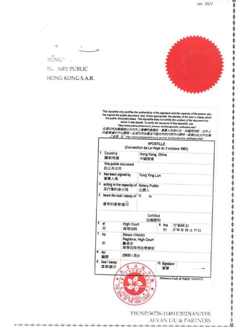 1970年海牙取证公约官方英文原件扫描页