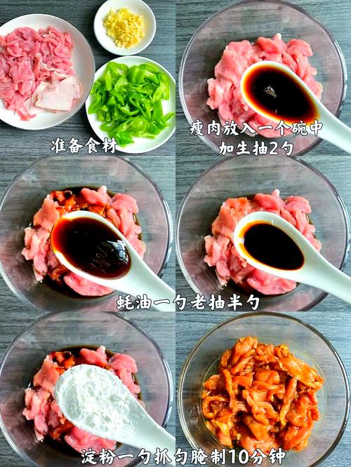 炒肉腌制上浆步骤 蛋清淀粉封油过程