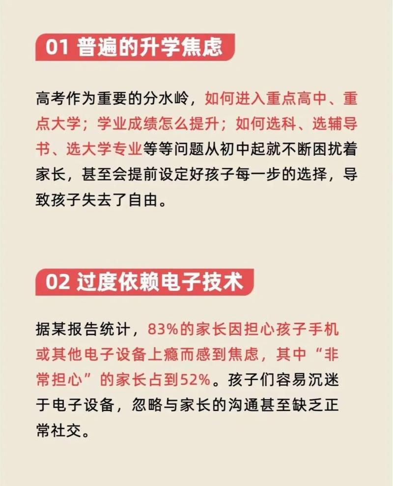 90%家长忽略的点：学校有没有真的做素质教育落地
