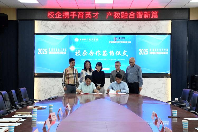 职业院校产教融合签约仪式现场