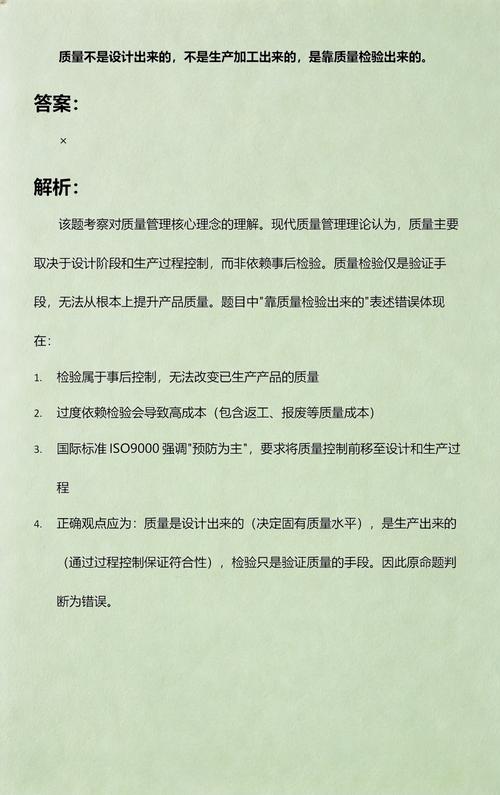 质量不是检验出来的,是设计进去的