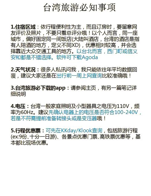 出发前,这几件事真得留意