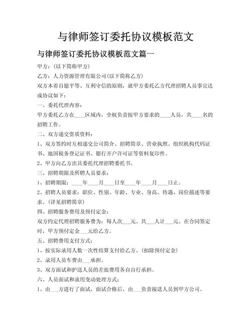 律师事务所内律师与客户签订房产纠纷委托合同