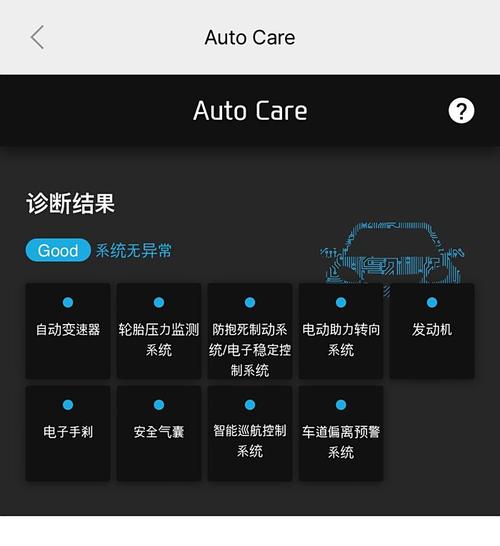 花两分钟就能自检，不用跑汽修店交智商税
