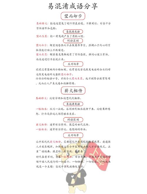 传统文化材料问答题易混淆知识对比表