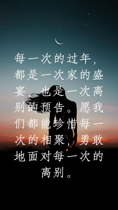 五、离别与反思：年味到底去哪了？