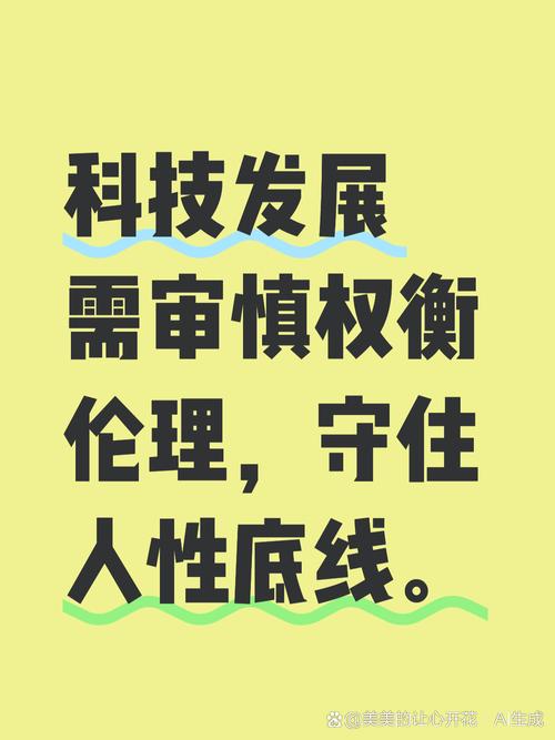 绕不开的坎：伦理风险跑在了技术前面