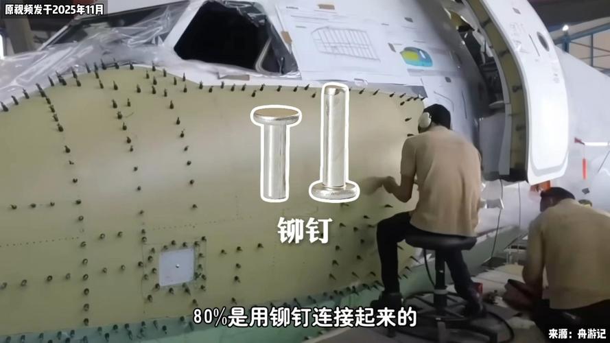 航空机身钛合金铆钉安装施工图