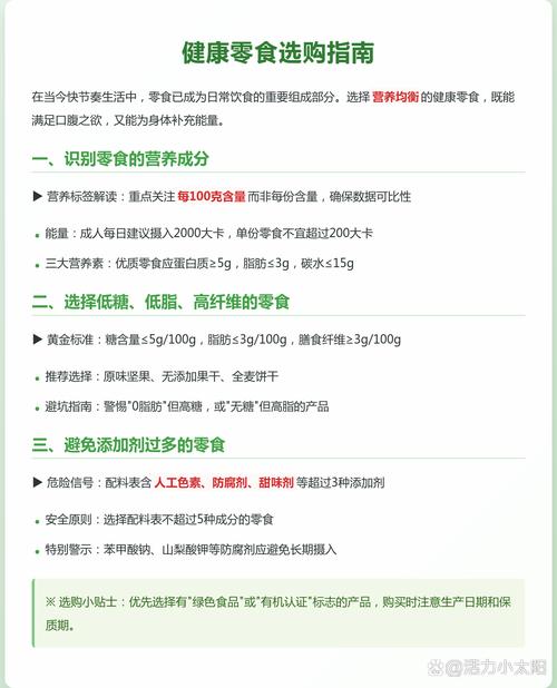选零食先想场景，别执念“绝对健康”