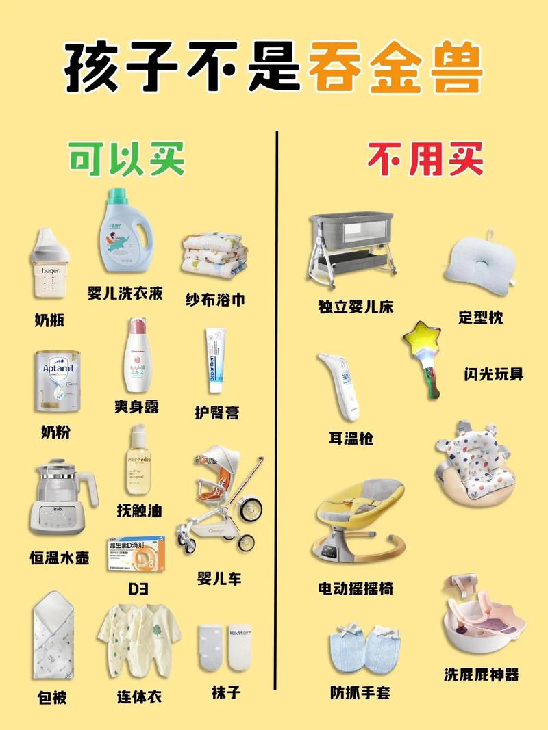 选养娃用品别被营销牵着走