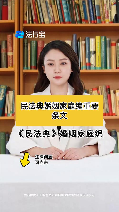民法典婚姻家庭编正式条文出版物实拍