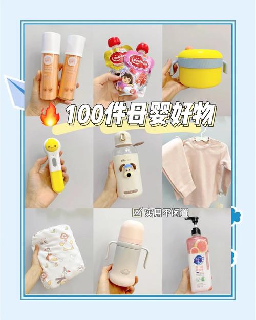 母婴闲置交换站拿的用品,出问题的就医红线
