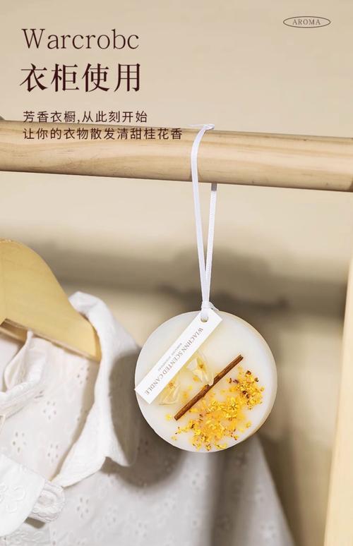 小束干花天然香氛挂在卧室衣柜内侧