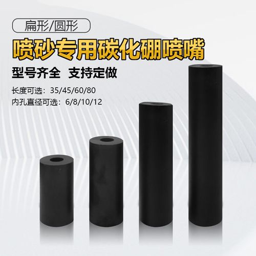 喷砂机碳化硼喷嘴与普通喷嘴对比