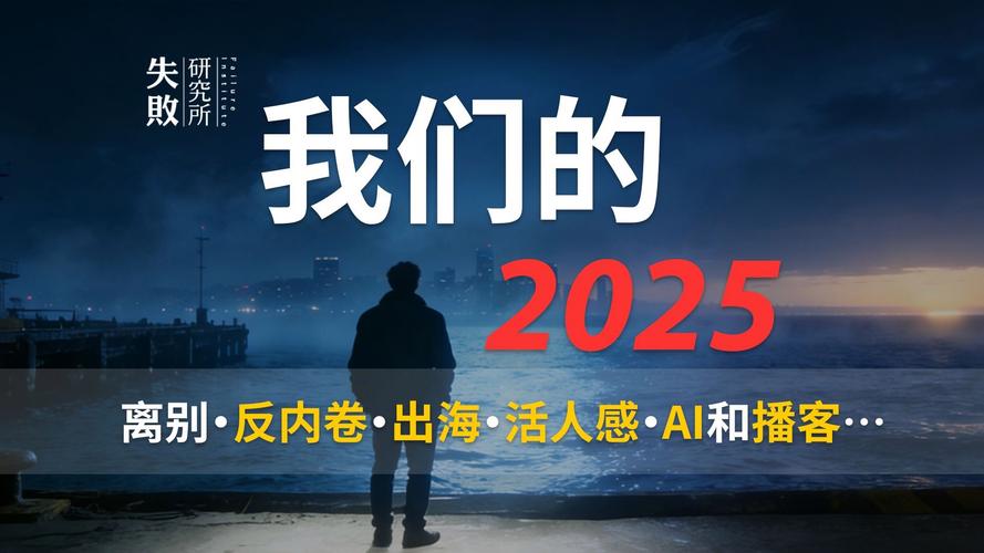 2025年的新变化：更卷了，也更隐蔽了