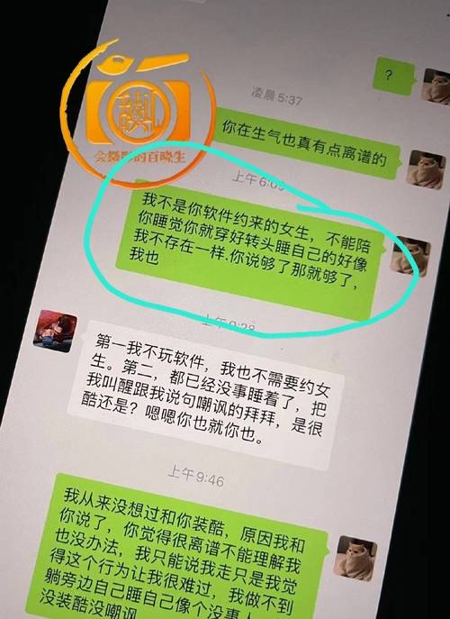 夫妻共同财产隐瞒证据聊天记录截图