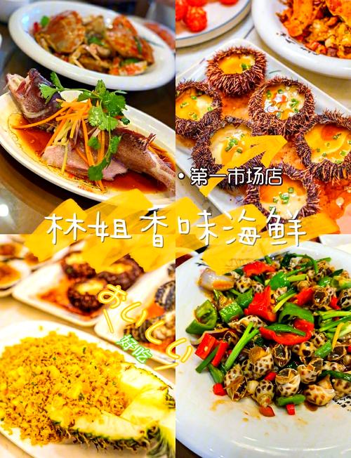 🌊第三站:林姐香味海鲜(海棠湾店)—— 海边落日+海鲜大餐的神仙搭配