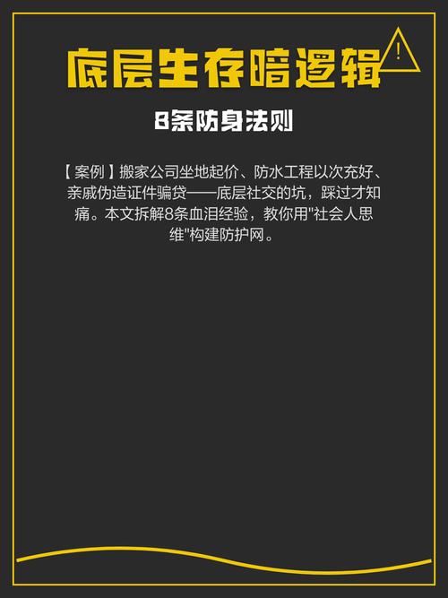 防身逻辑：提前拆雷，比什么都重要