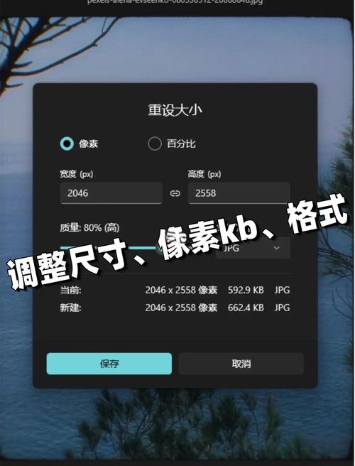 用Photoshop调整壁纸分辨率示意图