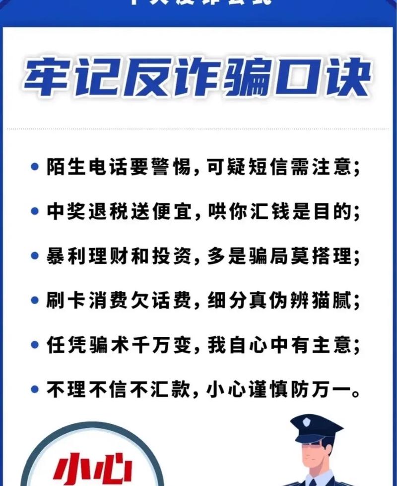 反诈教育怎么搞？别再做表面功夫了