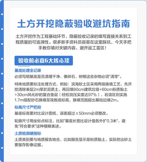 验收与避坑