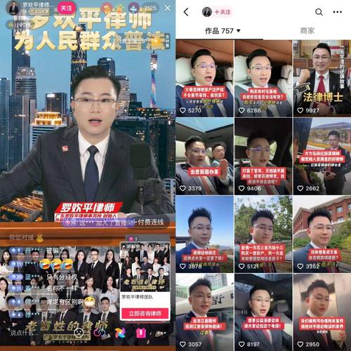 律师在抖音直播解答法律问题截图