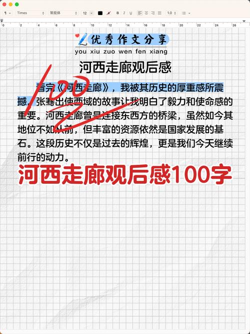 大观河沿岸：被遗忘的线性空间与日常的诗意