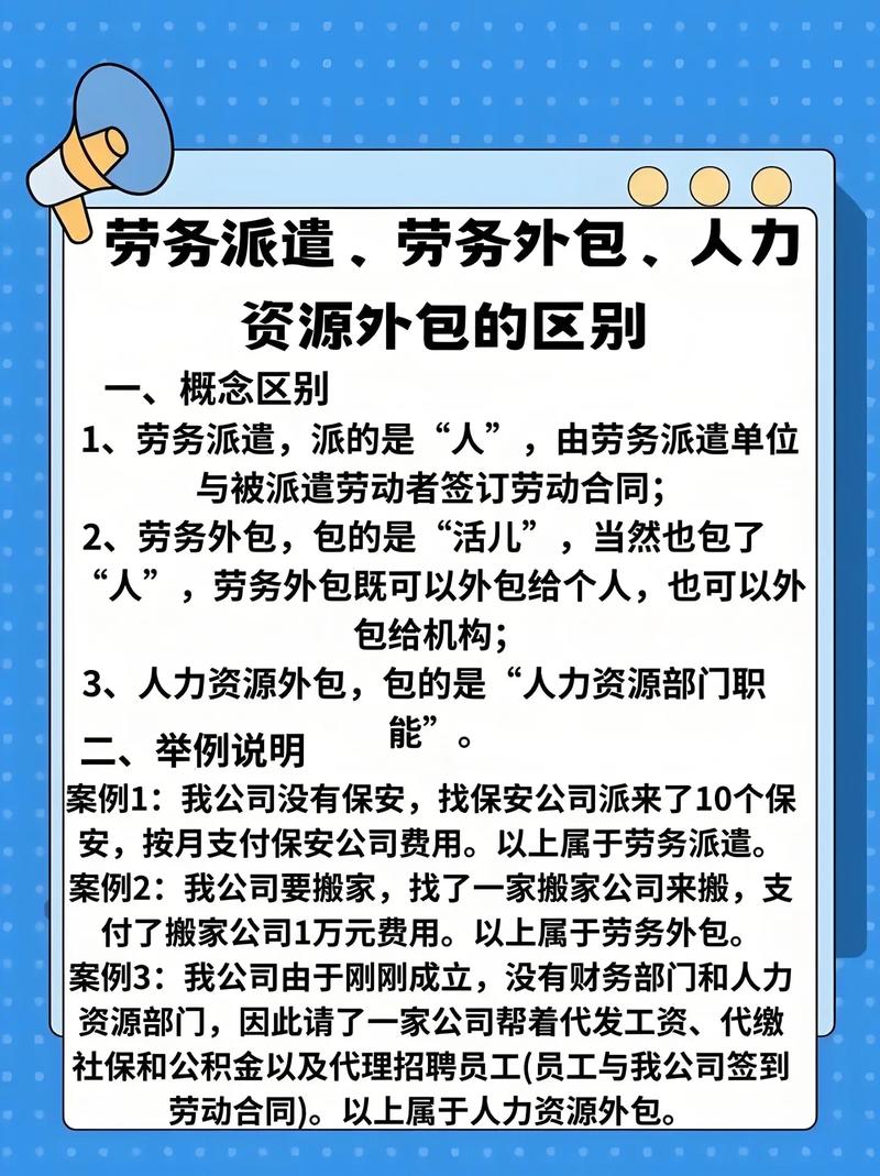 哪些行业最爱玩劳务派遣?应届生要擦亮眼