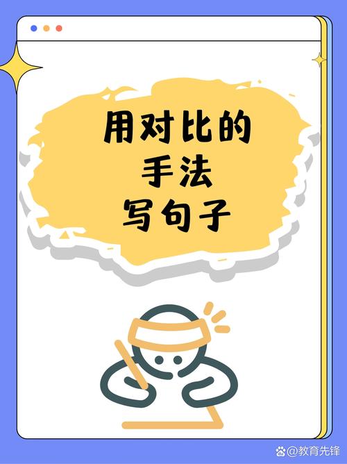 写作节奏长短句交错示例对比图