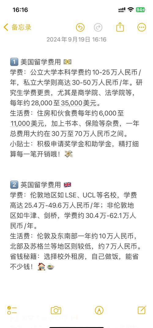 留学这笔账，算清楚了吗？