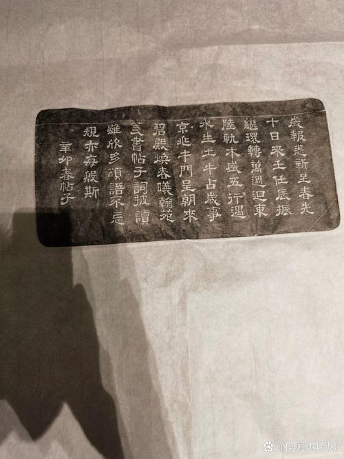 清代民间刻书版权告示拓片