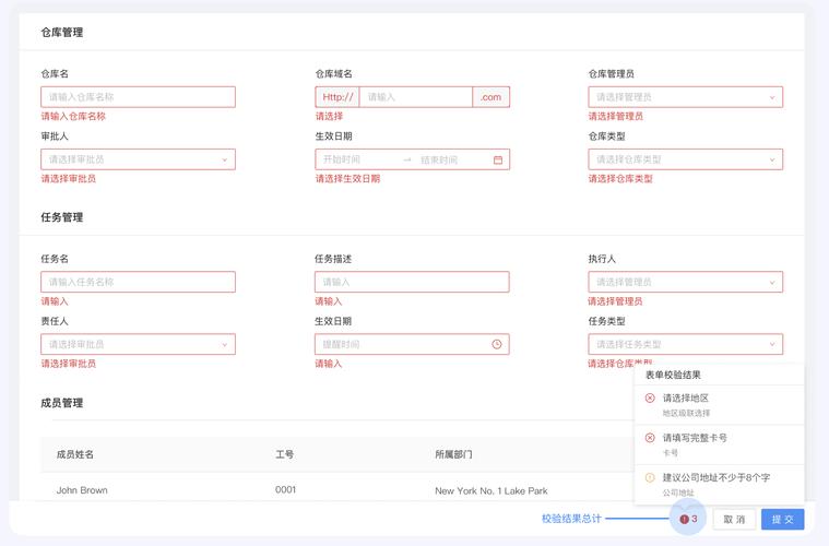 机械加工工艺案例数据采集表单界面图