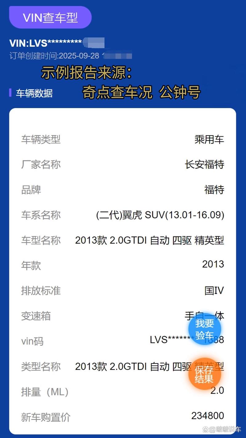 修完别着急交车，这么验证才不返工