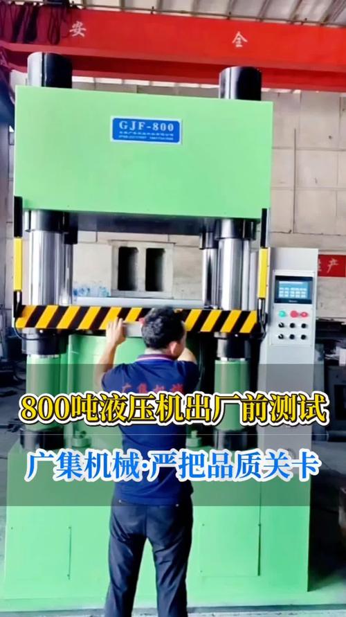 四柱液压机成品出厂前压力检测现场
