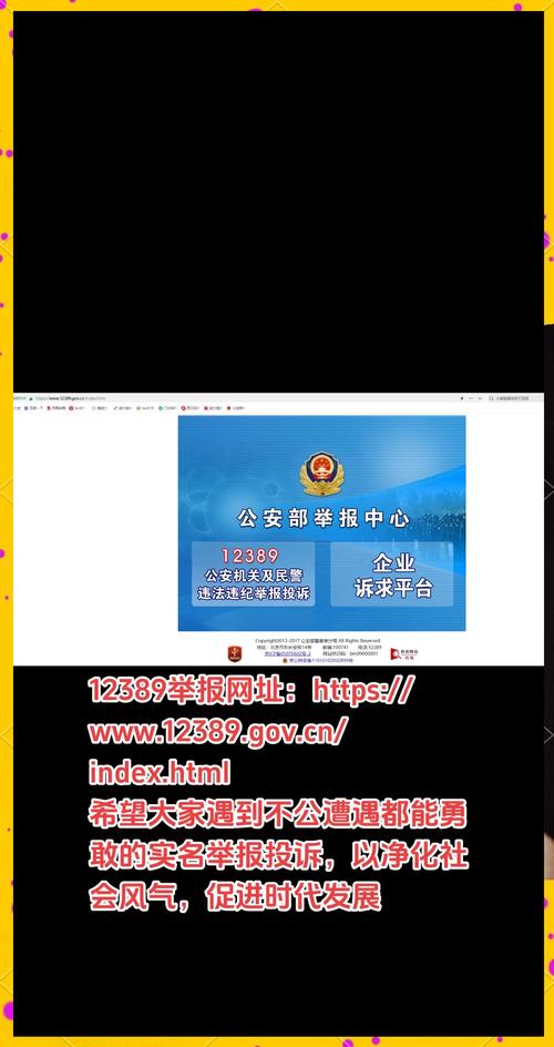 全国文物违法举报12359官方入口图