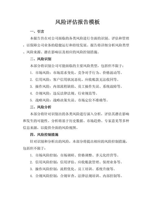 评估报告,别写成“数据罗列”