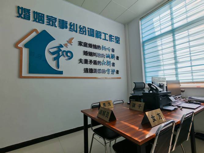 法院家事审判调解室实景