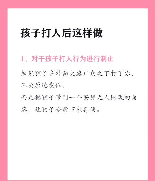 别看见娃伸手打人，就硬把他拽到身后隔开