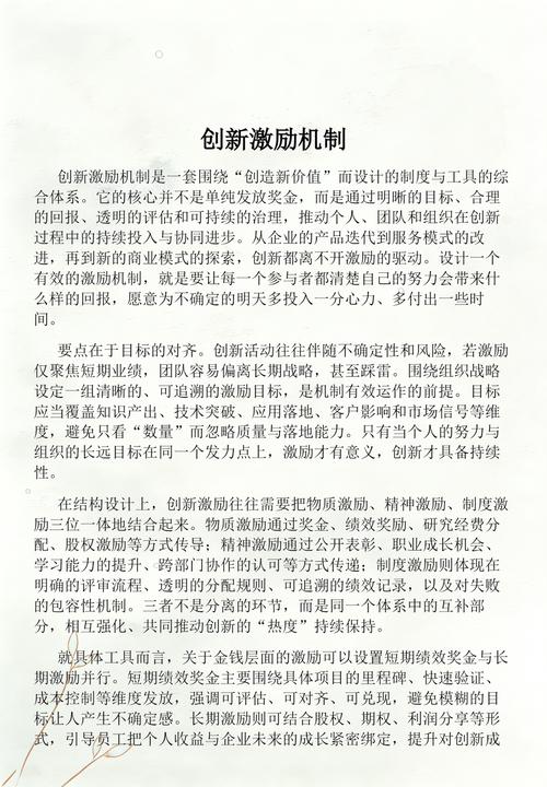 创新团队激励：别踩"人人均分"和"只堆奖金"的坑