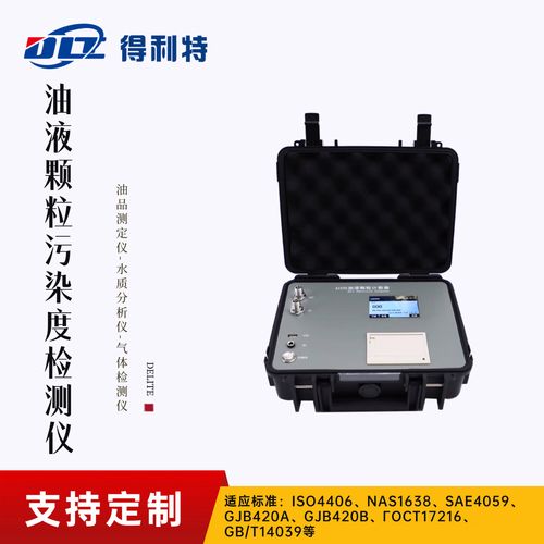 油品清洁度颗粒计数器计量校准现场