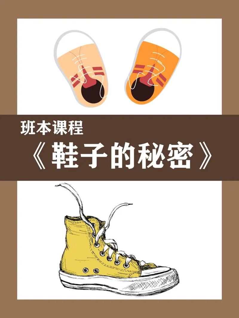 鞋子的秘密,矮个子都懂