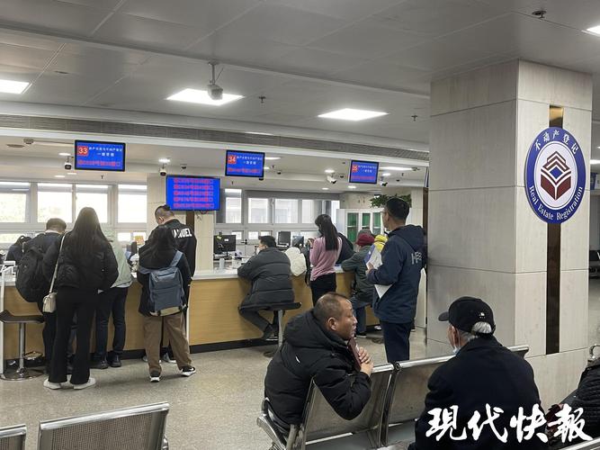 南京房产交易大厅办事窗口