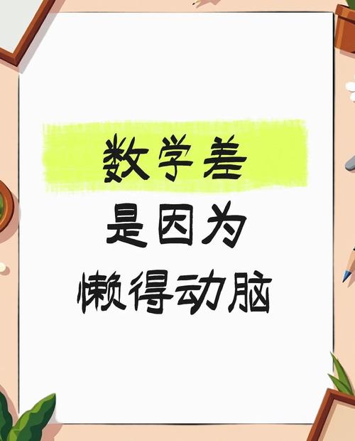 练数学思维要避开两个隐形坑