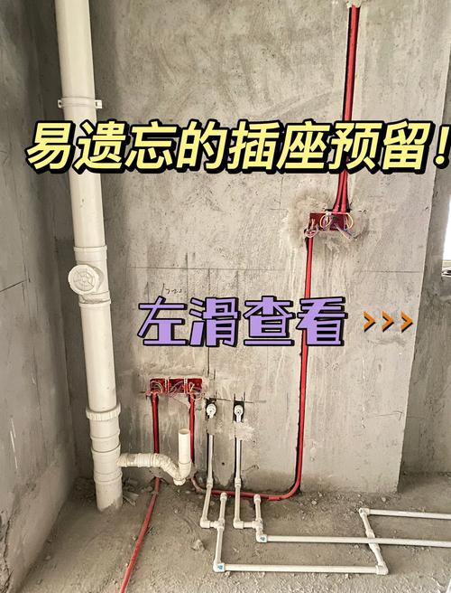 问：水电怎么预留？插座、水管别打架