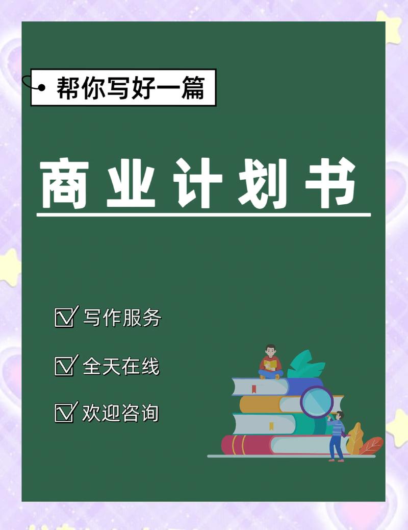 学生与商业计划书：升学利器，就业底牌