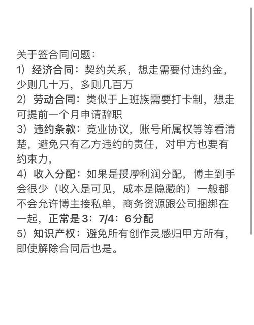 签MCN机构前，一定要把这5件事查清楚